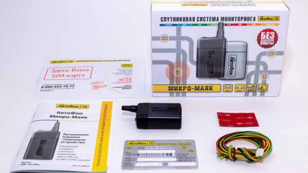 GPS Глонасс Маяк АвтоФон Микро Маяк в Артёме 